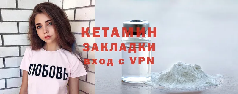 Кетамин VHQ  Электроугли 